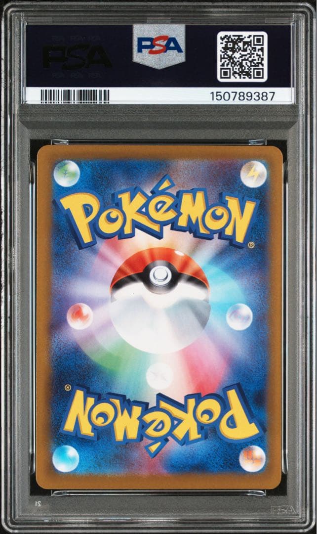 メイのはげまし sar psa9 連番