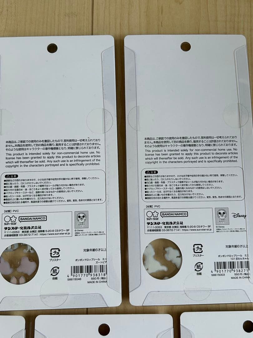 正規品未開封　ボンボンドロップシール5点