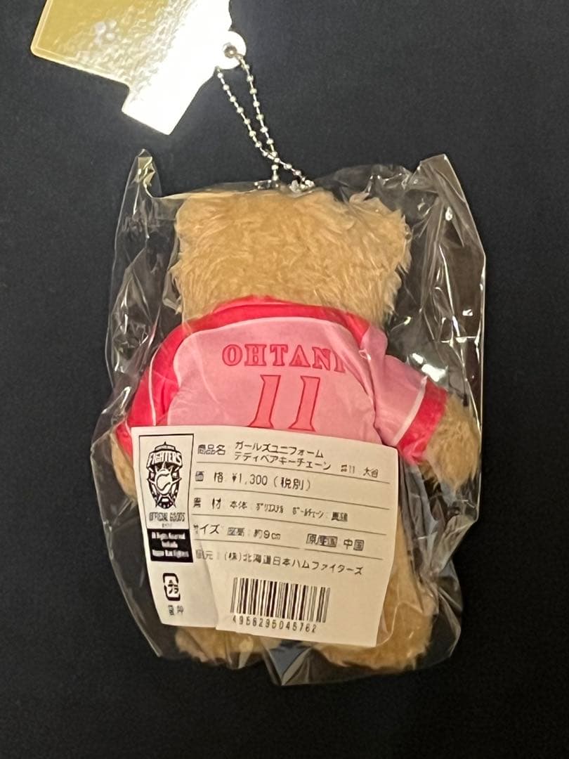 テディベア　キーチェーン　大谷翔平　４点セット　日本ハムファイターズ　♯１１