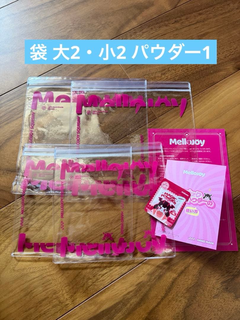 メロジョイ 未開封 バター キャラメルクリームクッキー ボットウ ピザ 4点