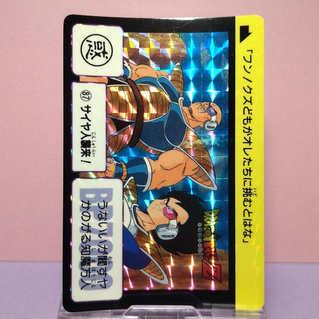 No.87 1995年 ドラゴンボールＺ カードダス 本弾３＋４ 復刻版 希少