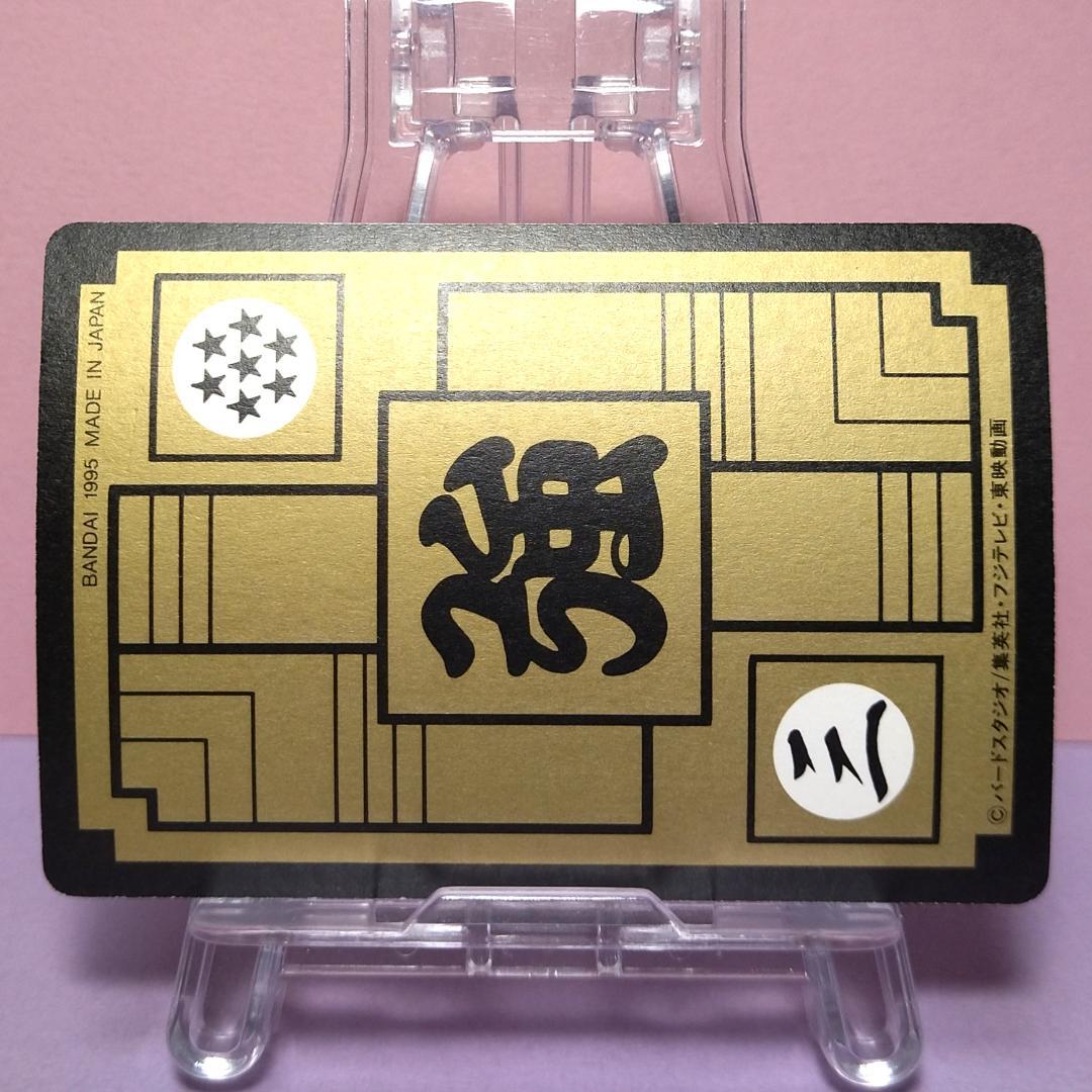 No.87 1995年 ドラゴンボールＺ カードダス 本弾３＋４ 復刻版 希少