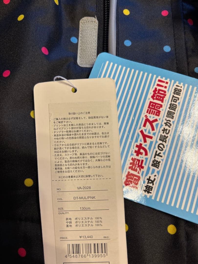 値下 新品 タグ付 VAXPOT 子ども用スキーウェアセット 130