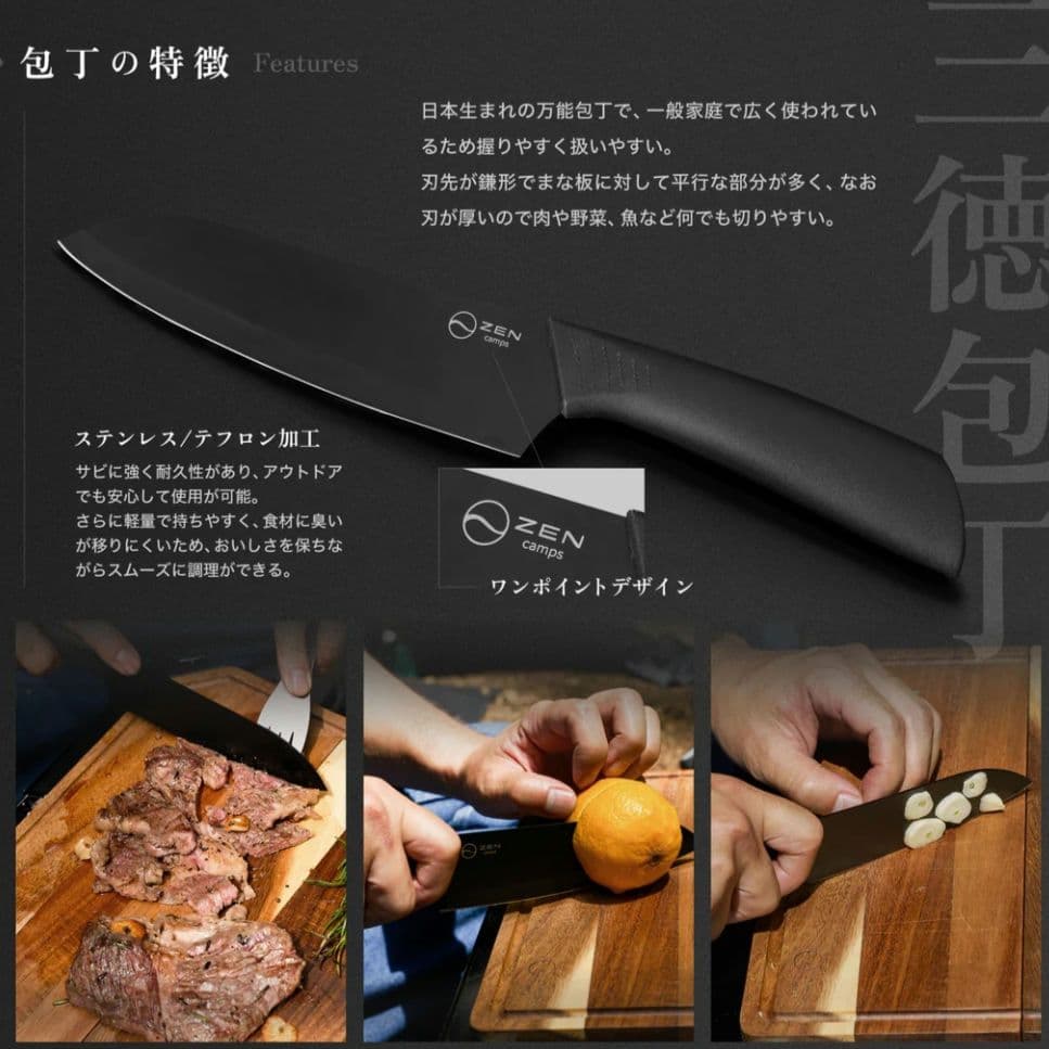 新品未開封 ZEN camps ゼンキャンプ 包丁付まな板