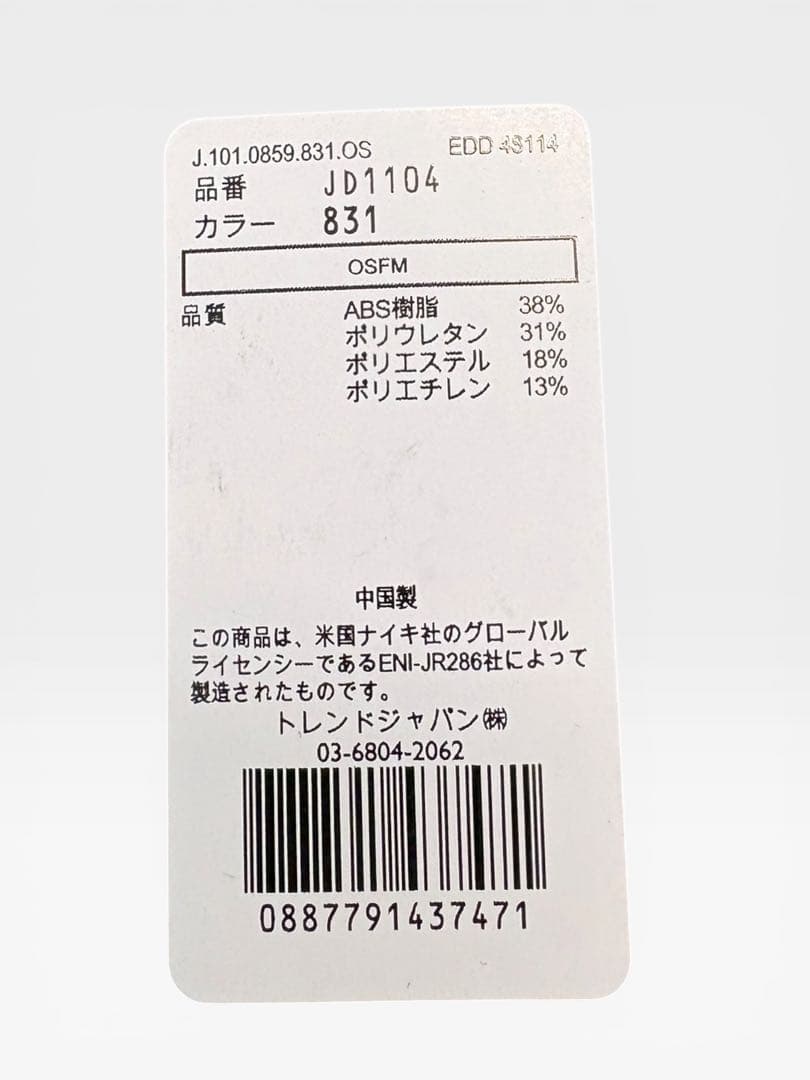 【新品】NIKE ジョーダン フットガード JD1104 831 右打者用　野球