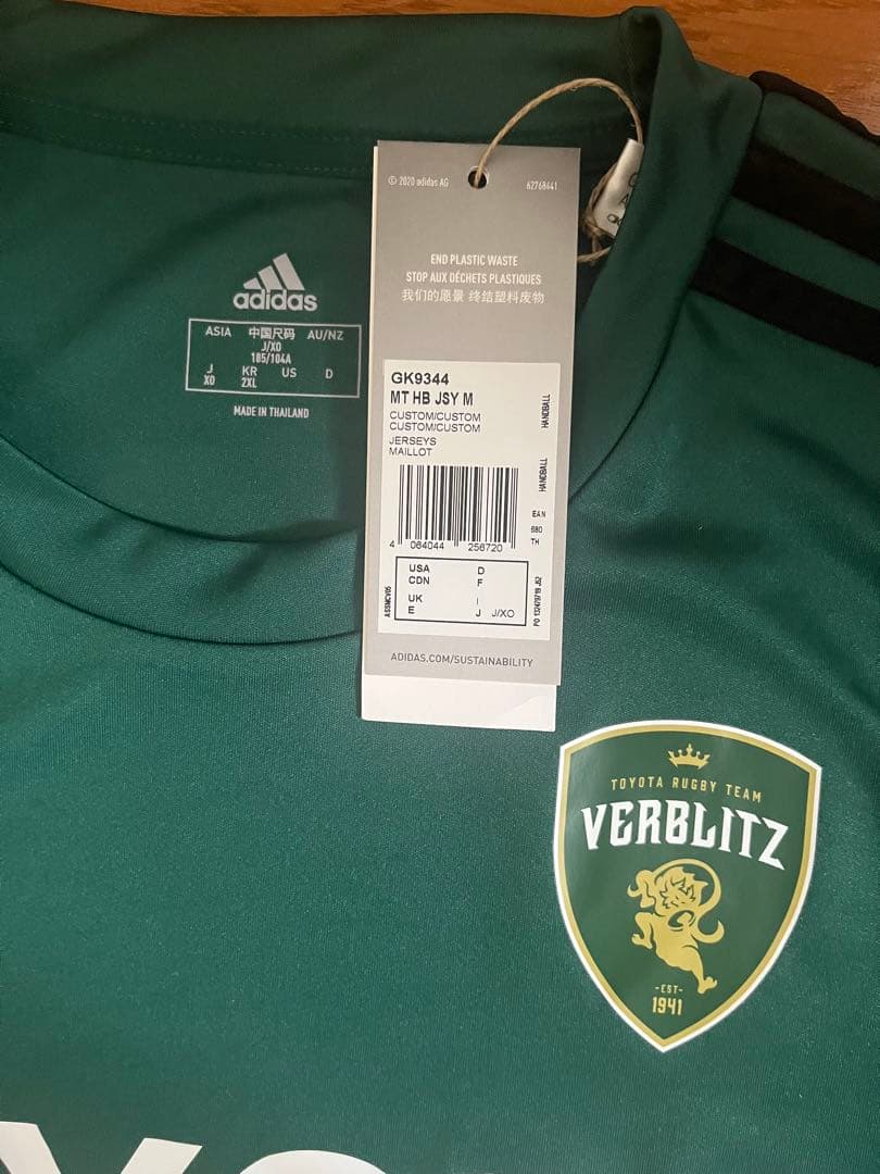非売品　adidas VERBLITZ ウォームアップウェア