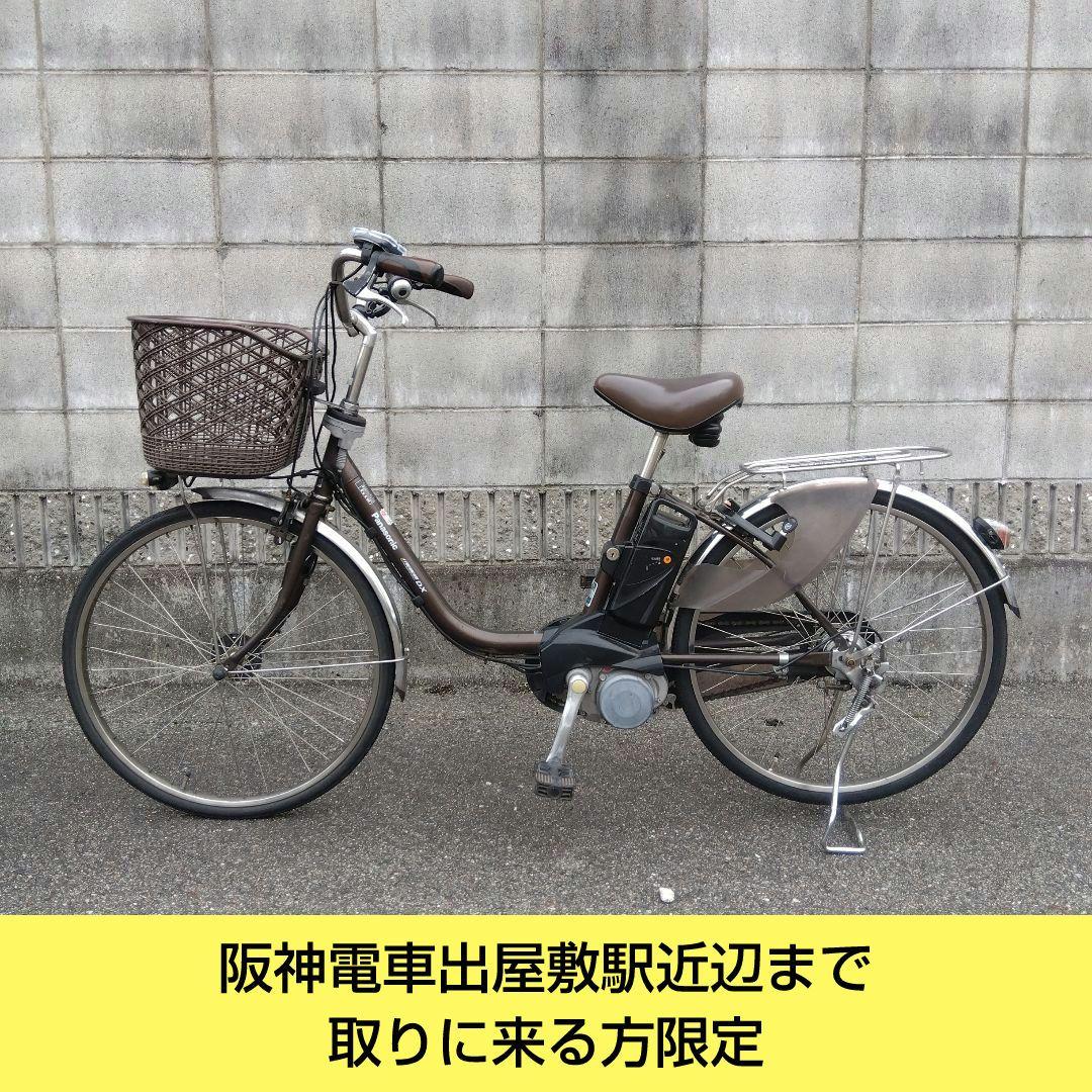 兵庫県尼崎市発送不可　パナソニックビビDX 24インチ　後タイヤ新品　中古