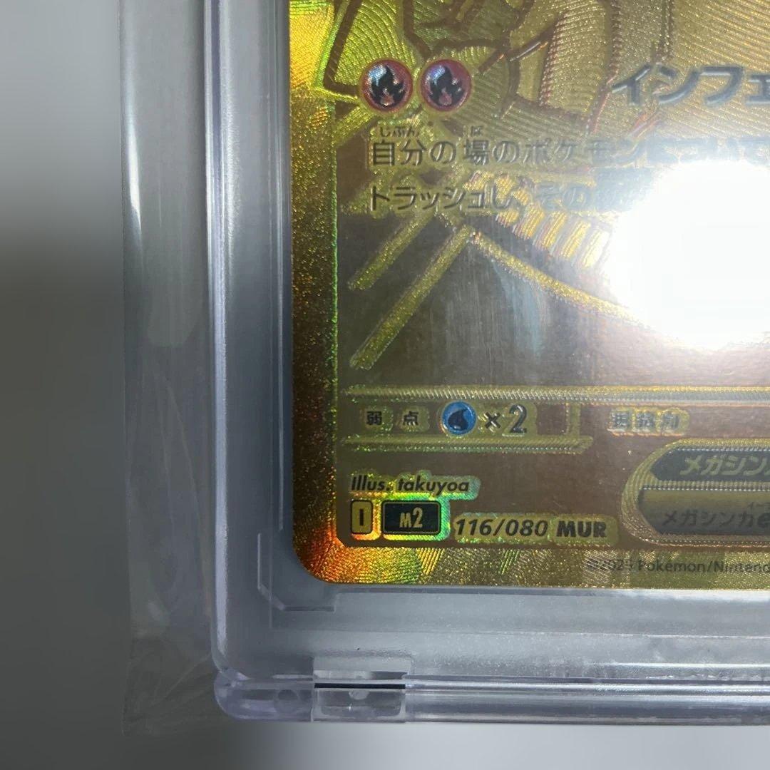 メガリザードンX ex MUR ポケモンカード インフェルノX