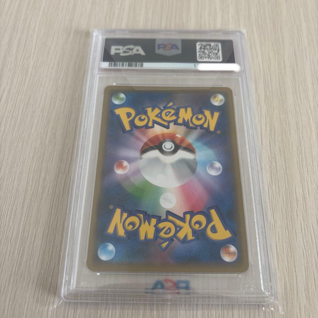 ピカチュウPSA10 367/SM-P