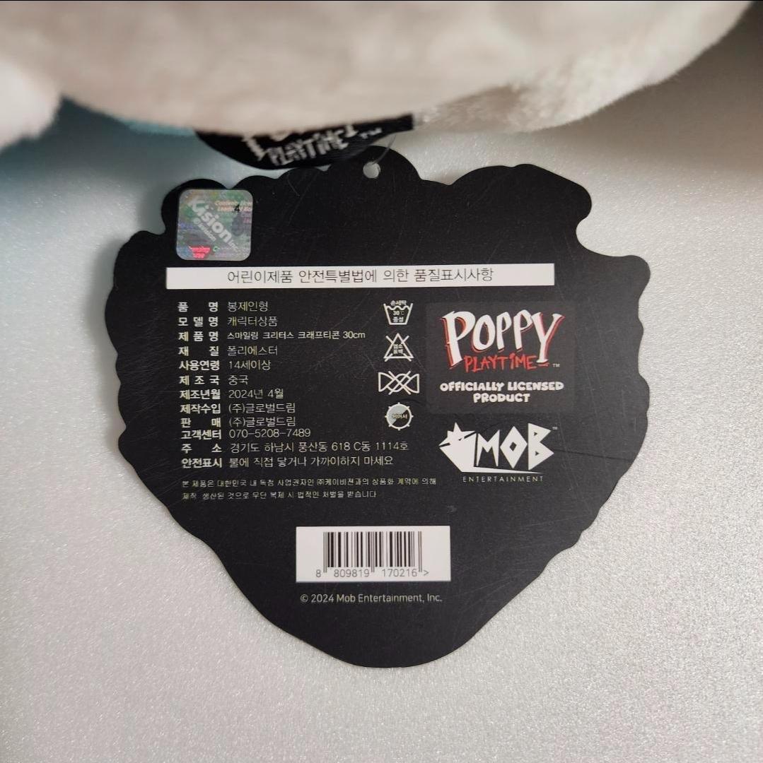 【期間限定】Poppy Playtime 韓国 公式 クラフティコーン