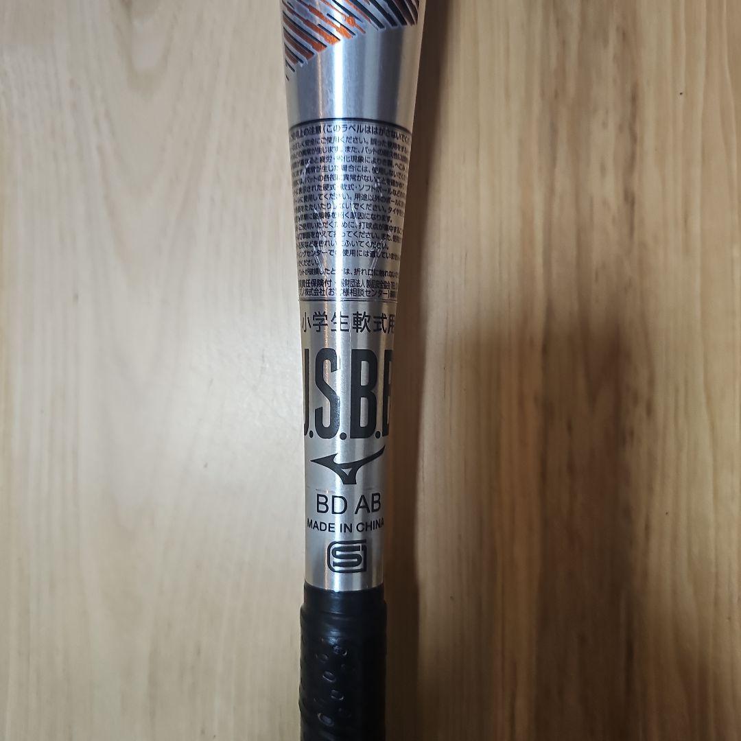 【値下げ】Mizuno 少年 軟式バット HOT L 79cm