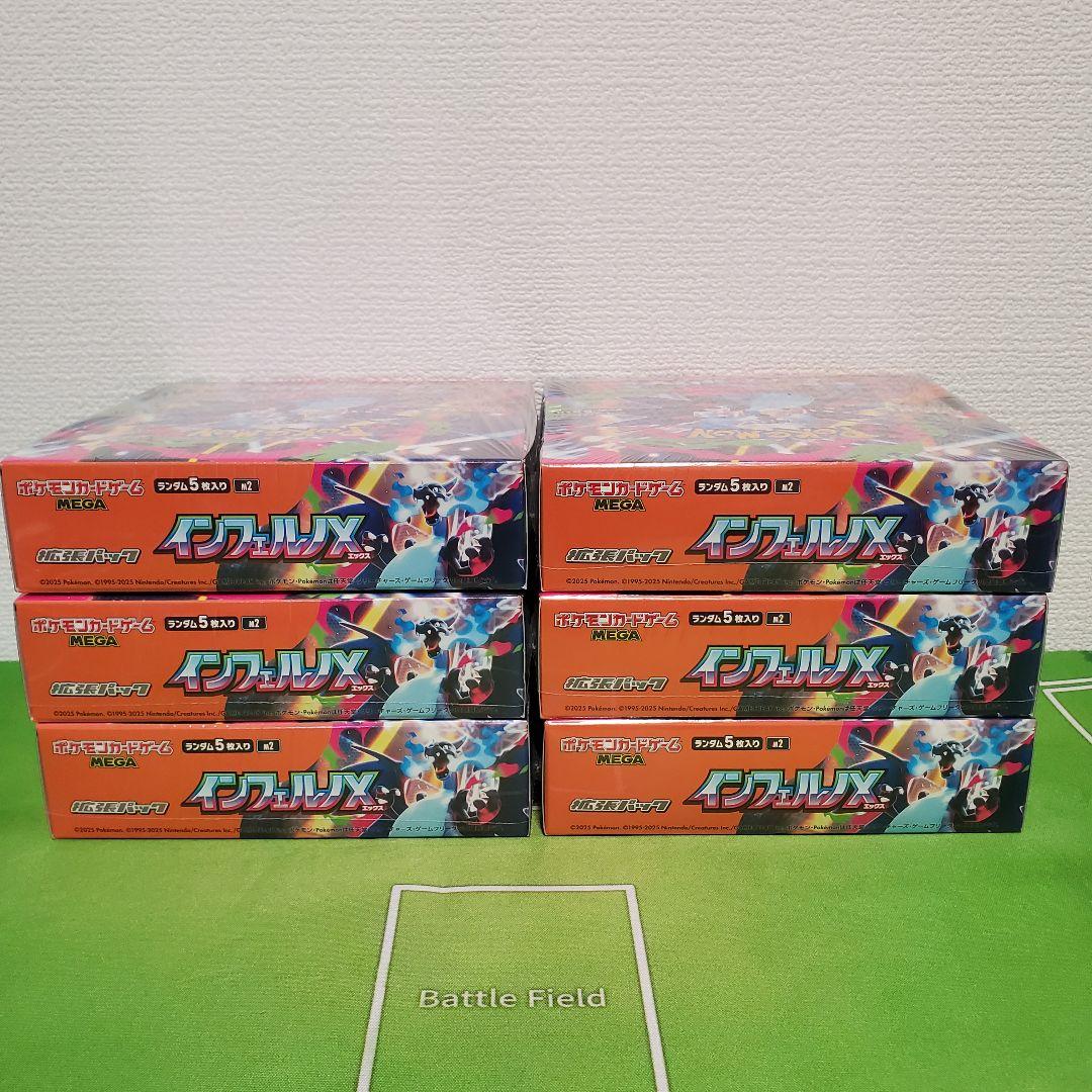 【未開封】ポケモンカードゲーム インフェルノX シュリンク付き 6BOX