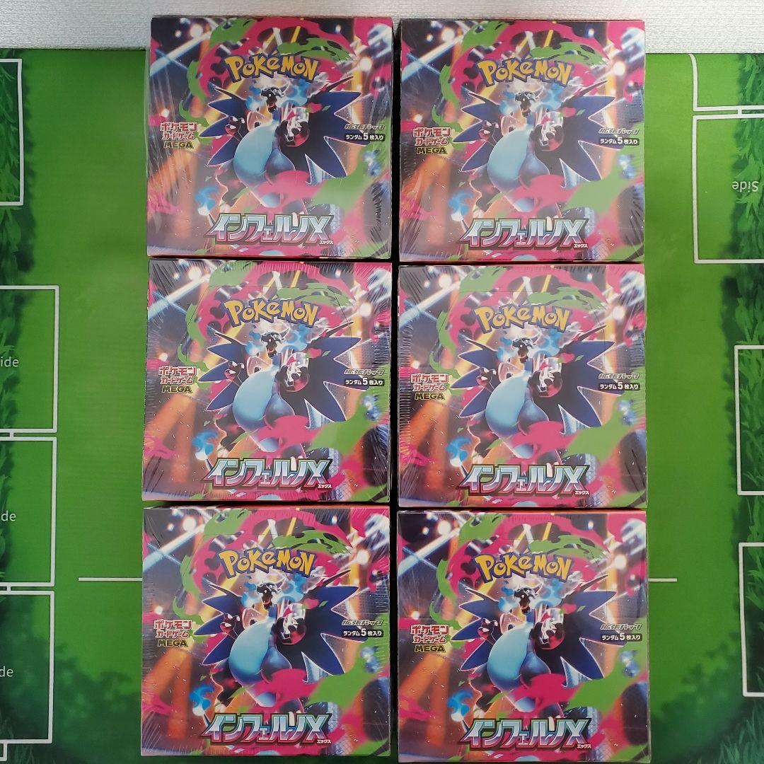【未開封】ポケモンカードゲーム インフェルノX シュリンク付き 6BOX