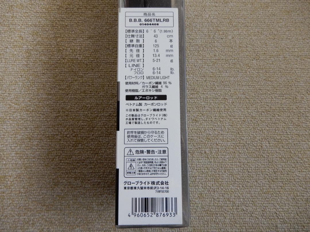 Daiwa Ｂ•Ｂ•Ｂトリプルビー ベイトロッド　666TMLRBルアーロッド