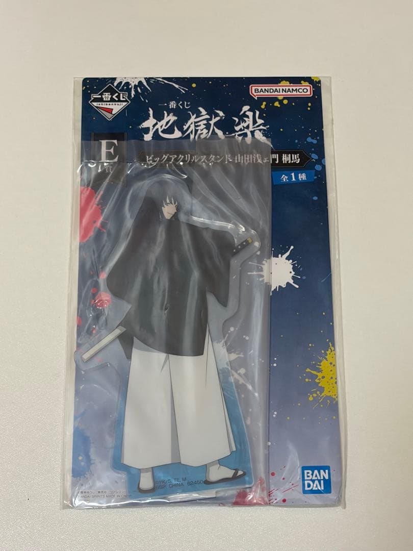 地獄楽一番くじ まとめ売り イラストボード