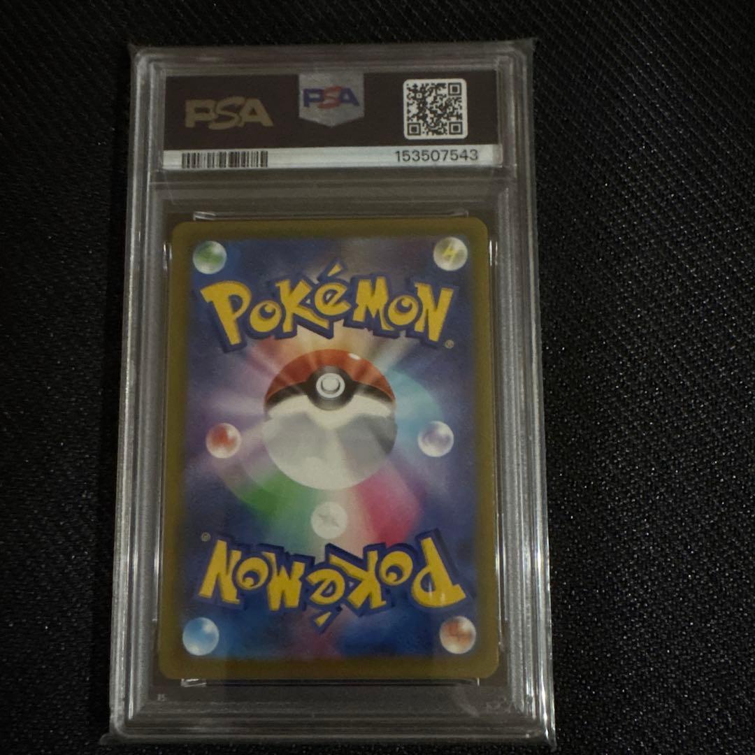 【PSA10】メガカイリューex sar ②