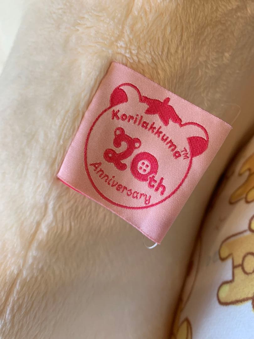 コリラックマ 20周年記念 115cm 超特大ぬいぐるみ サンエックス受注品