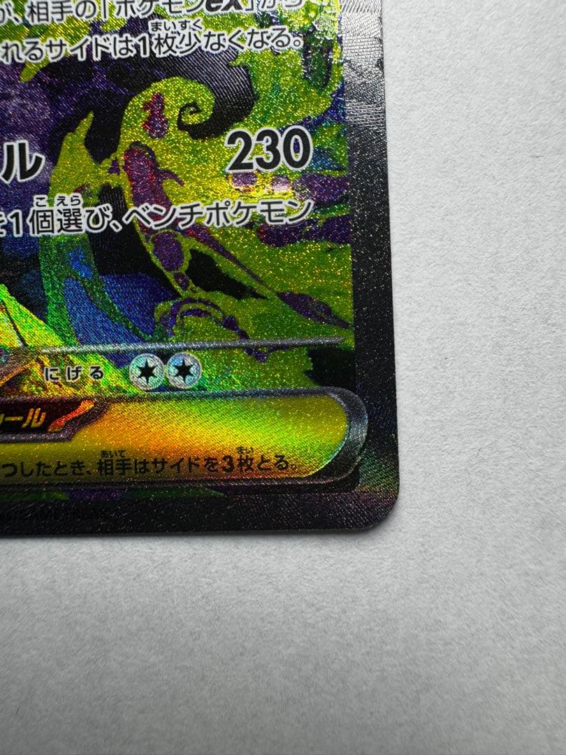 美品　ポケモンカード メガゲンガーex SAR