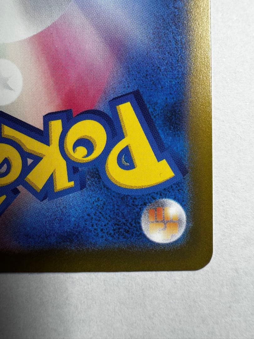 美品　ポケモンカード メガゲンガーex SAR