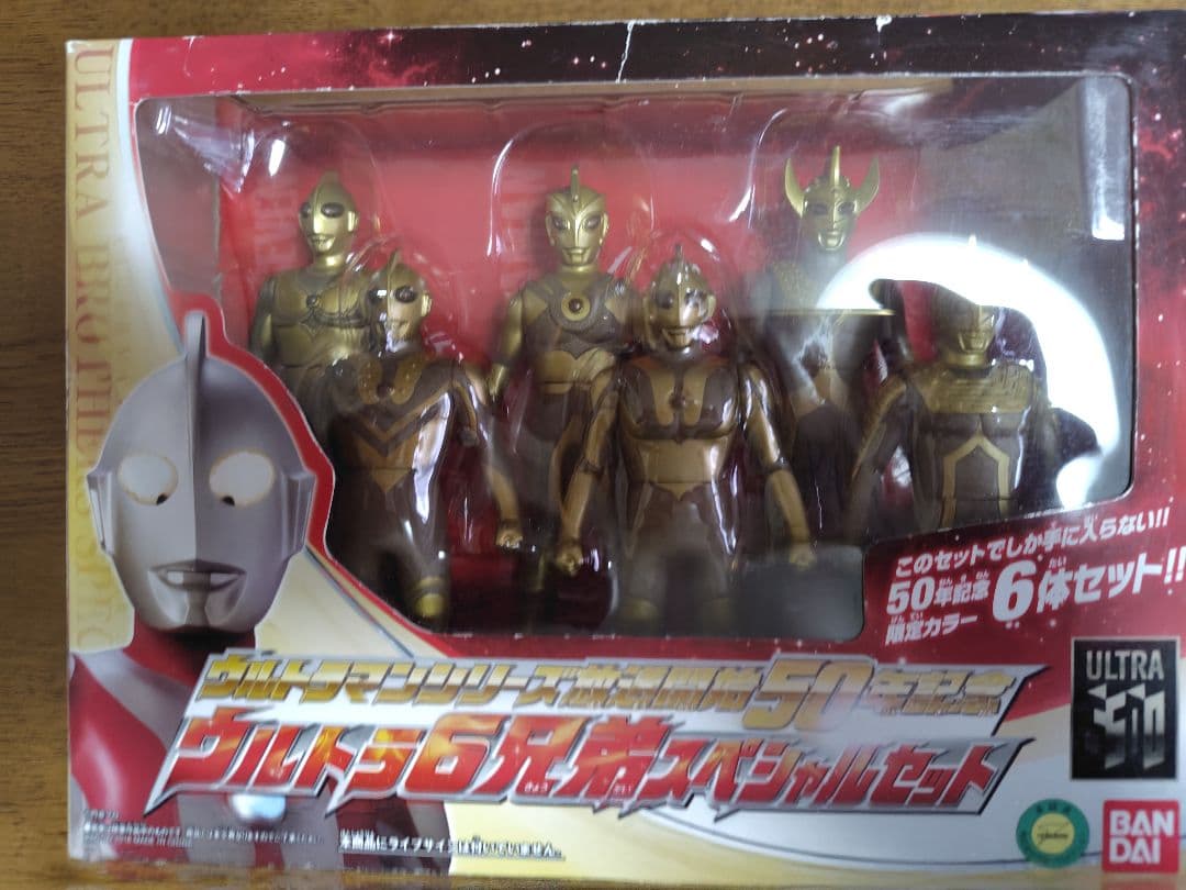 ウルトラマン50周年記念フィギュアが3セット＋他1セットの合計4箱セット