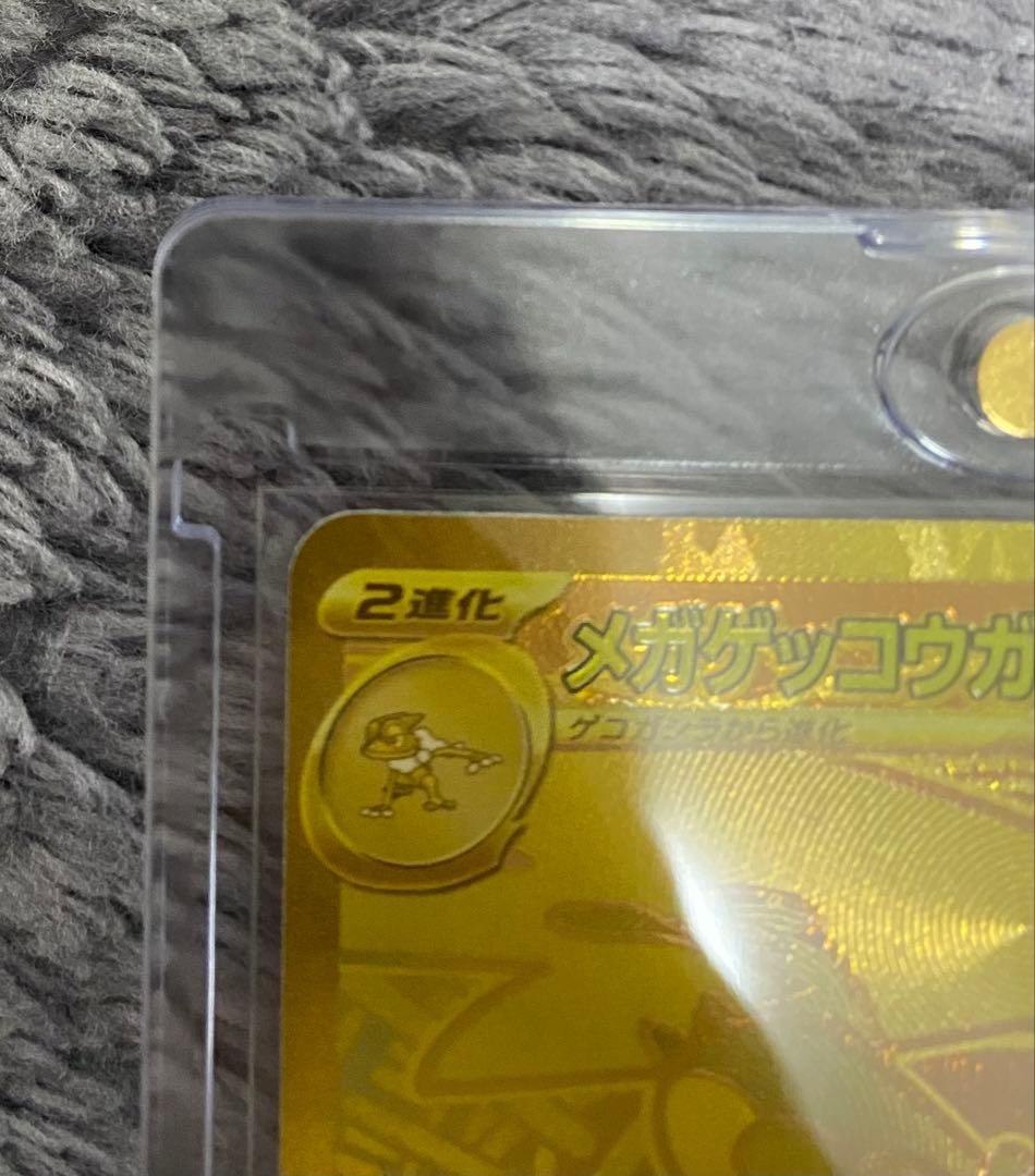 ポケモンカードゲーム　ニンジャスピナー収録 メガゲッコウガex MUR