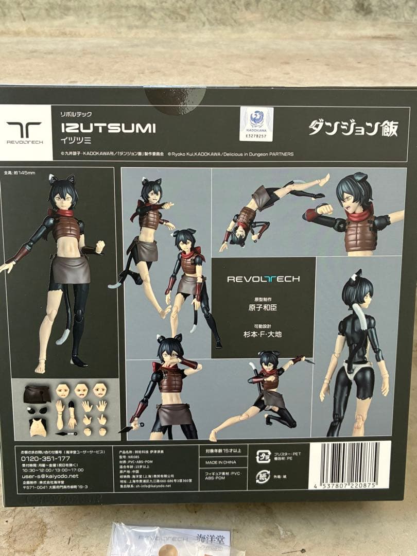 [新品未開封](特典付き) リボルテック　イヅツミ