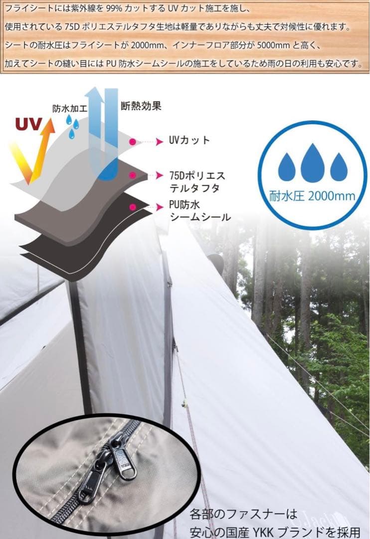 【未使用品】UJack Desert 450 キャンプテント