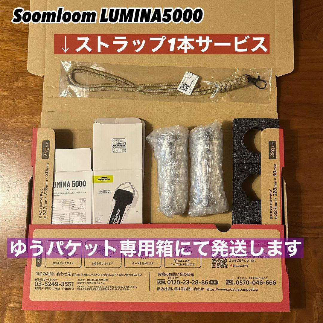 スームルーム　LUMINA5000 ルミナ5000 4個　ゴールゼロ③