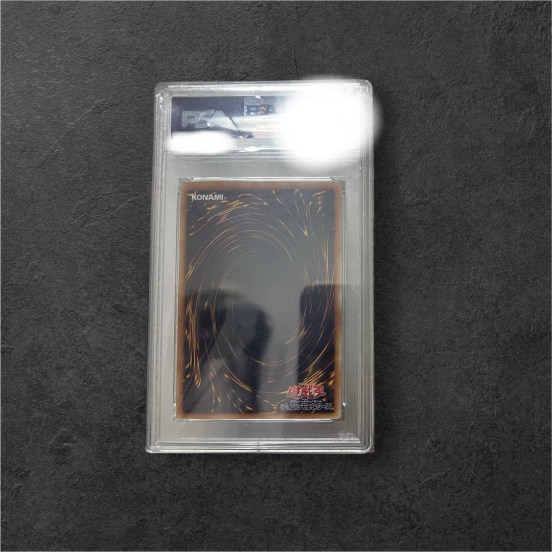 真紅眼の黒竜 レリーフ PSA9 極美品