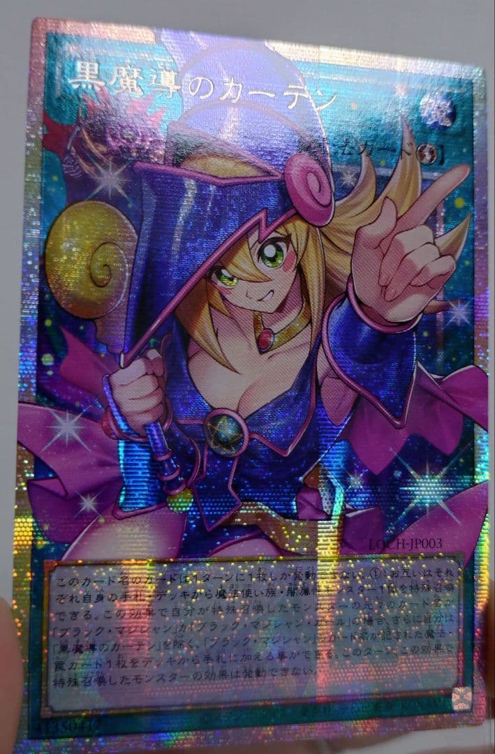 【アジア版 匿名】黒魔導のカーテン　プリズマ　プリシク　現品　オーバーフレーム
