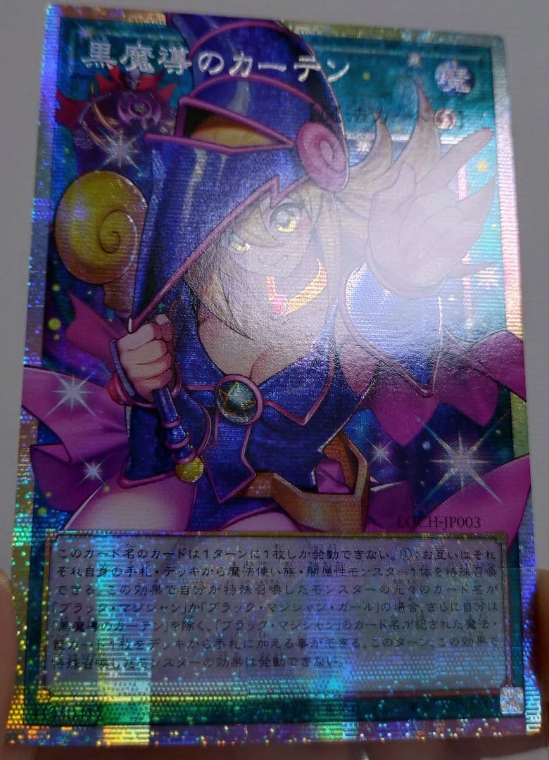 【アジア版 匿名】黒魔導のカーテン　プリズマ　プリシク　現品　オーバーフレーム