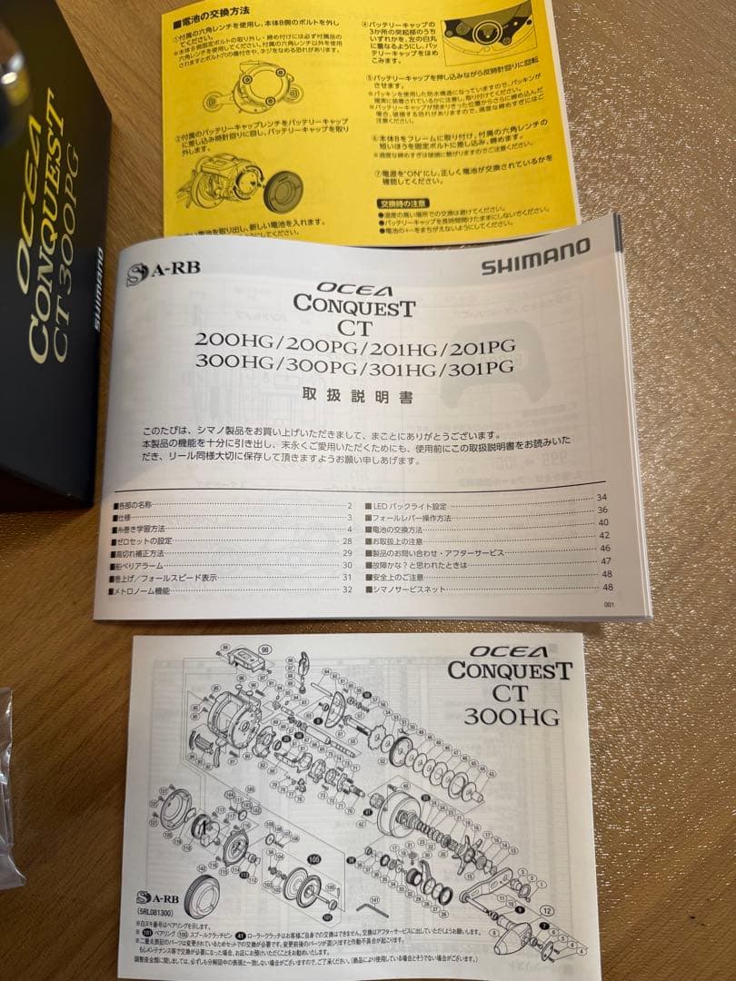 SHIMANO OCEA CONQUEST CT 300PG 両軸リール
