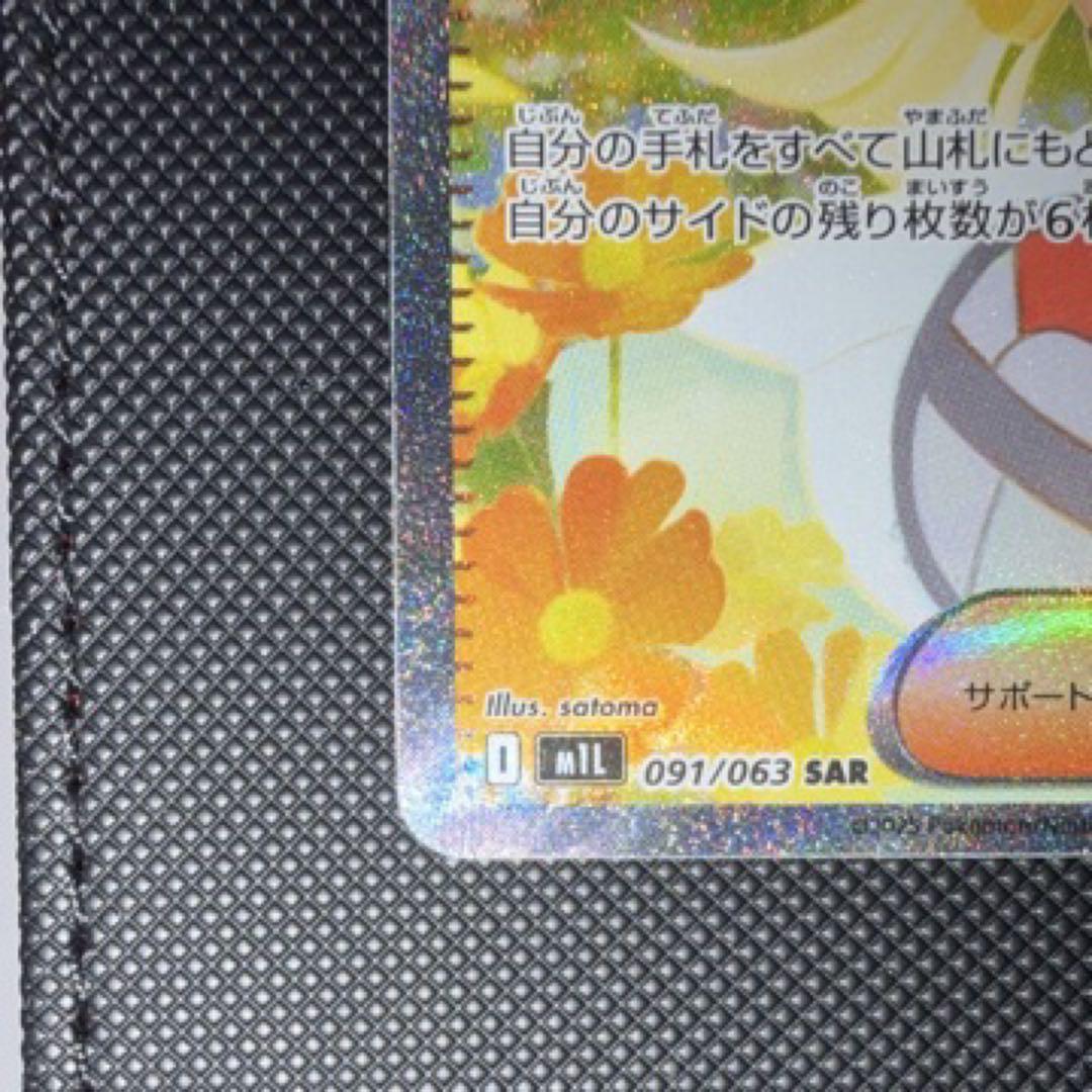 リーリエの決心 SAR [M1L 091/063](拡張パック「メガブレイブ」)