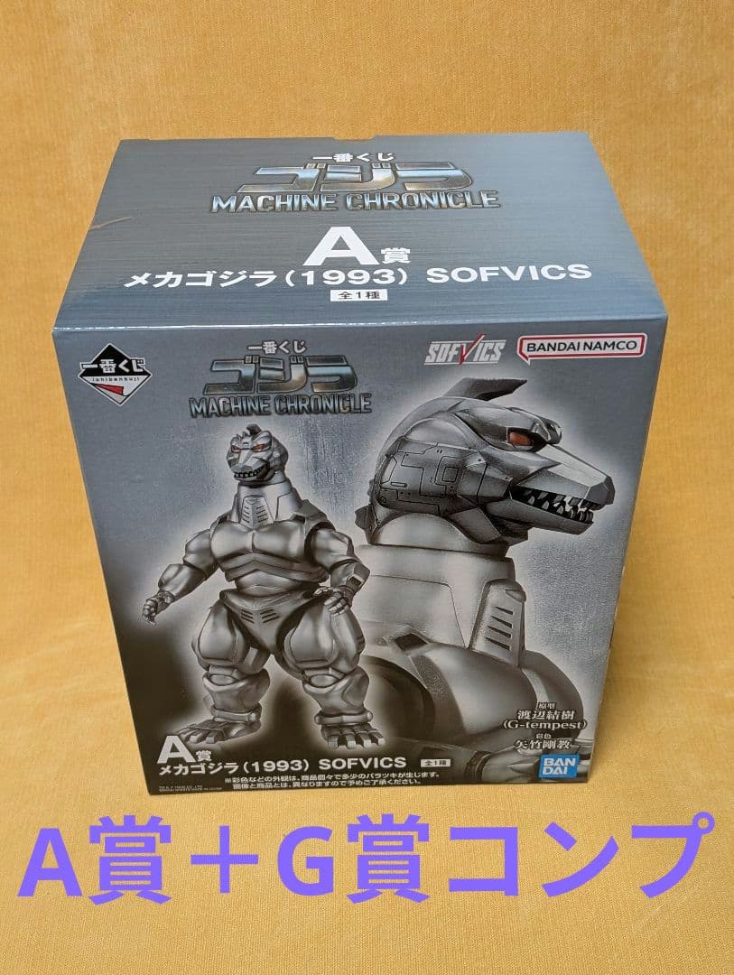 ゴジラ 一番くじ A賞 メカゴジラ G賞 ミニメカフィギュア コンプセット