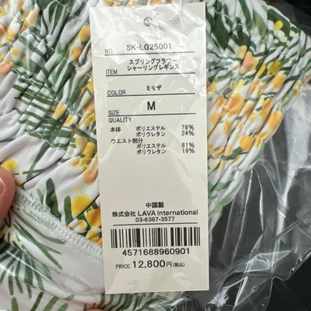 新品★sukala シャーリングレギンス ミモザ M