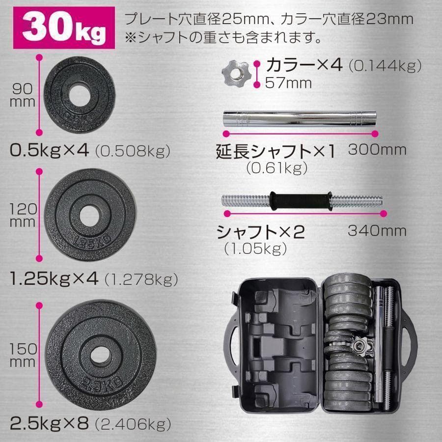 【新品】ダンベル 15kg 2個 セット 可変式 筋トレ トレーニング 鉄アレイ