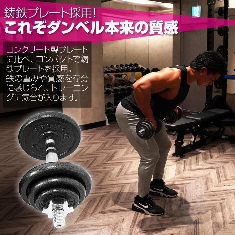 【新品】ダンベル 15kg 2個 セット 可変式 筋トレ トレーニング 鉄アレイ