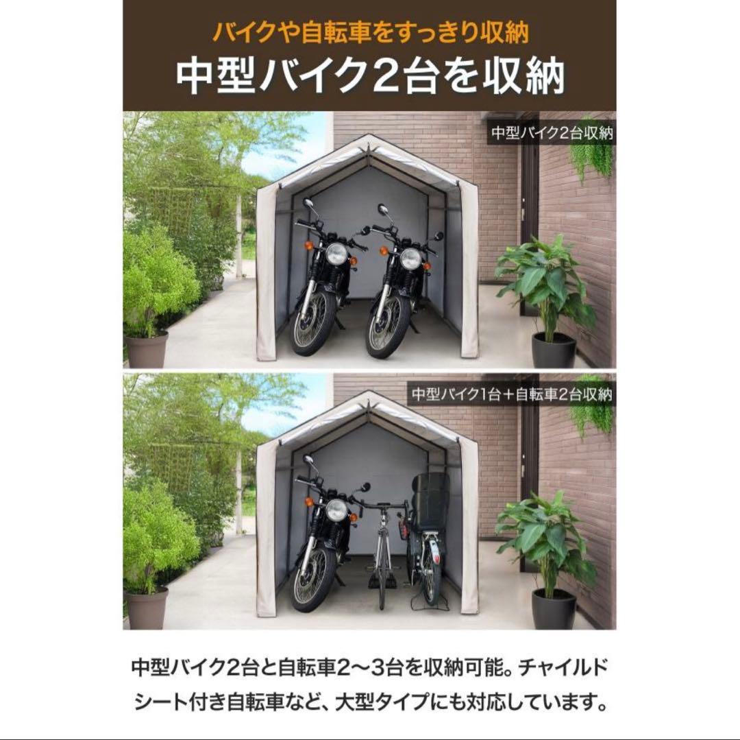 バイク 自転車　ガレージ 物置 2台用 幅170cm×奥行230cm 高耐水