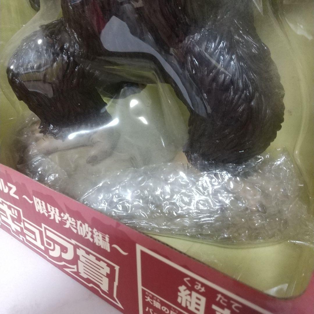 開封品「一番くじ ドラゴンボールZ ~限界突破編~」大猿フィギュア賞