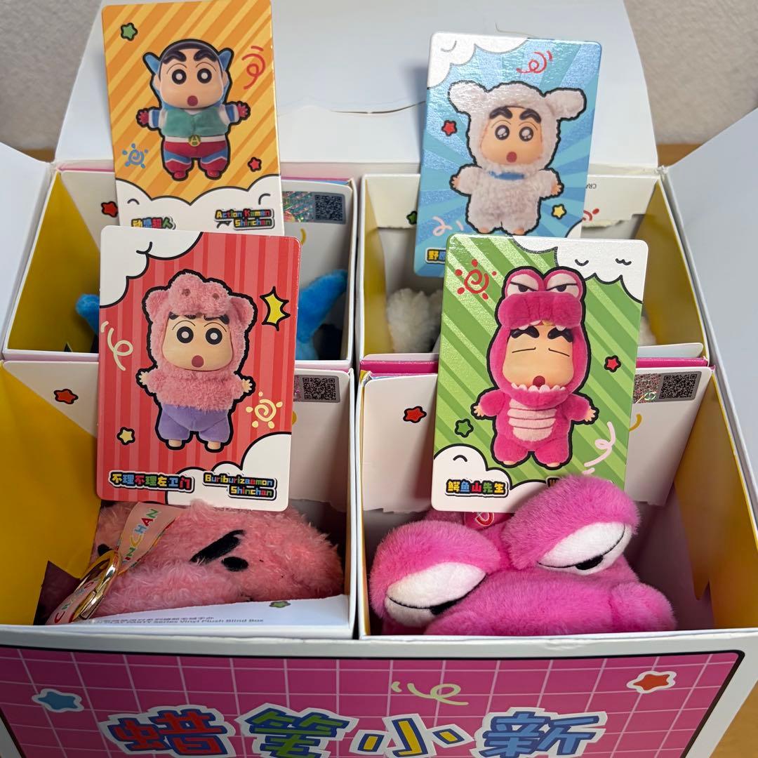 クレヨンしんちゃん ぬいぐるみ 4体セット カード 付き 箱付き