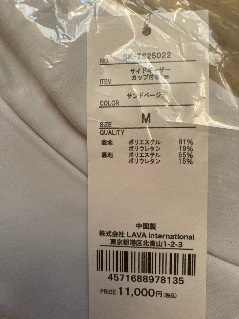 SUKALA lava サイドギャザーカップ付きTeeリントスル　 Mサイズ