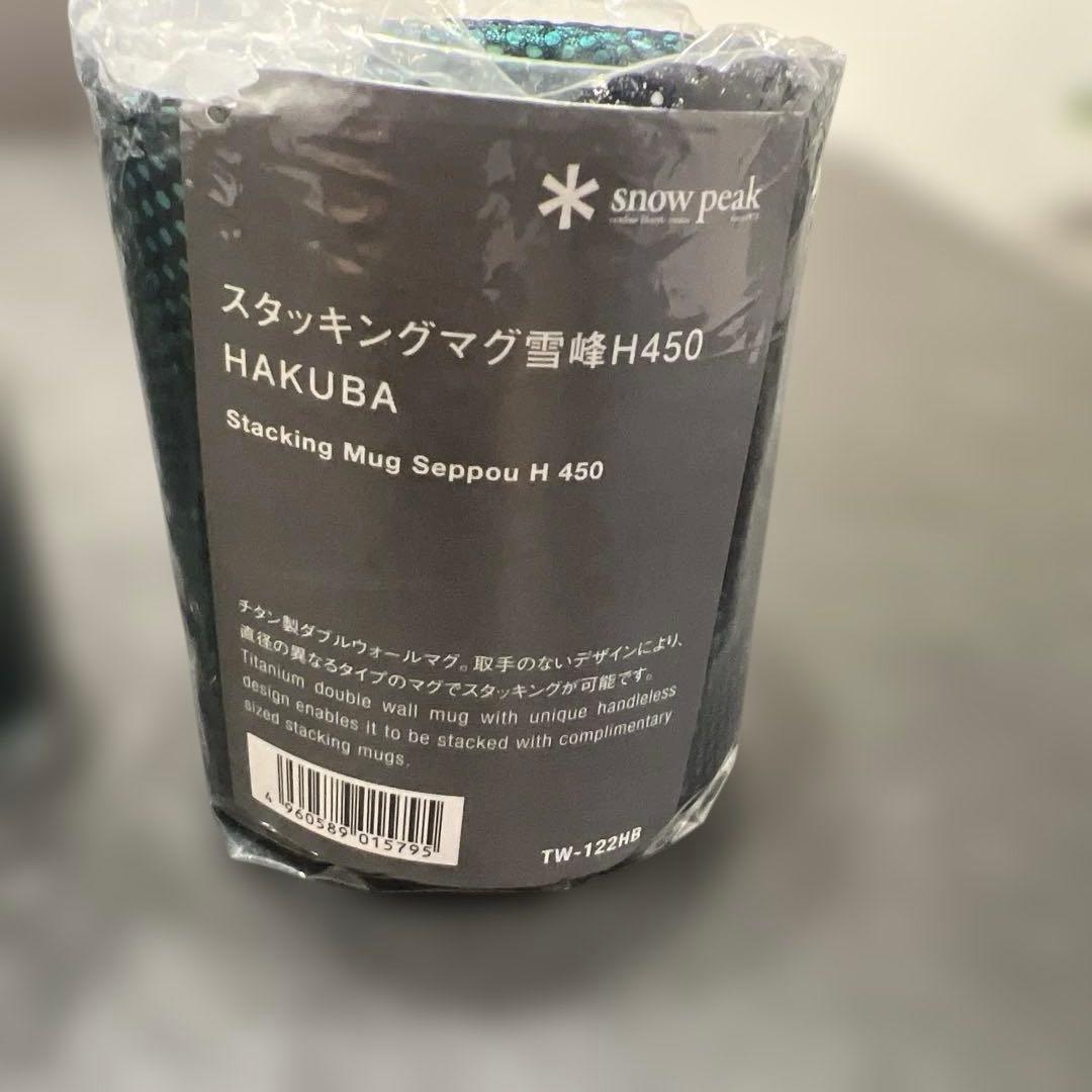 【白馬店限定】 peak チタン製マグ 2サイズセット(収納袋付き)