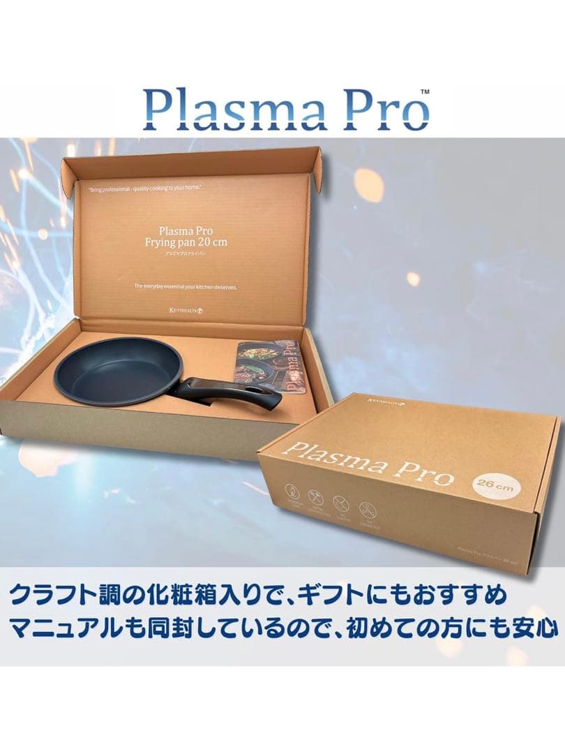 【フライパン】PFASフリー 新品未使用