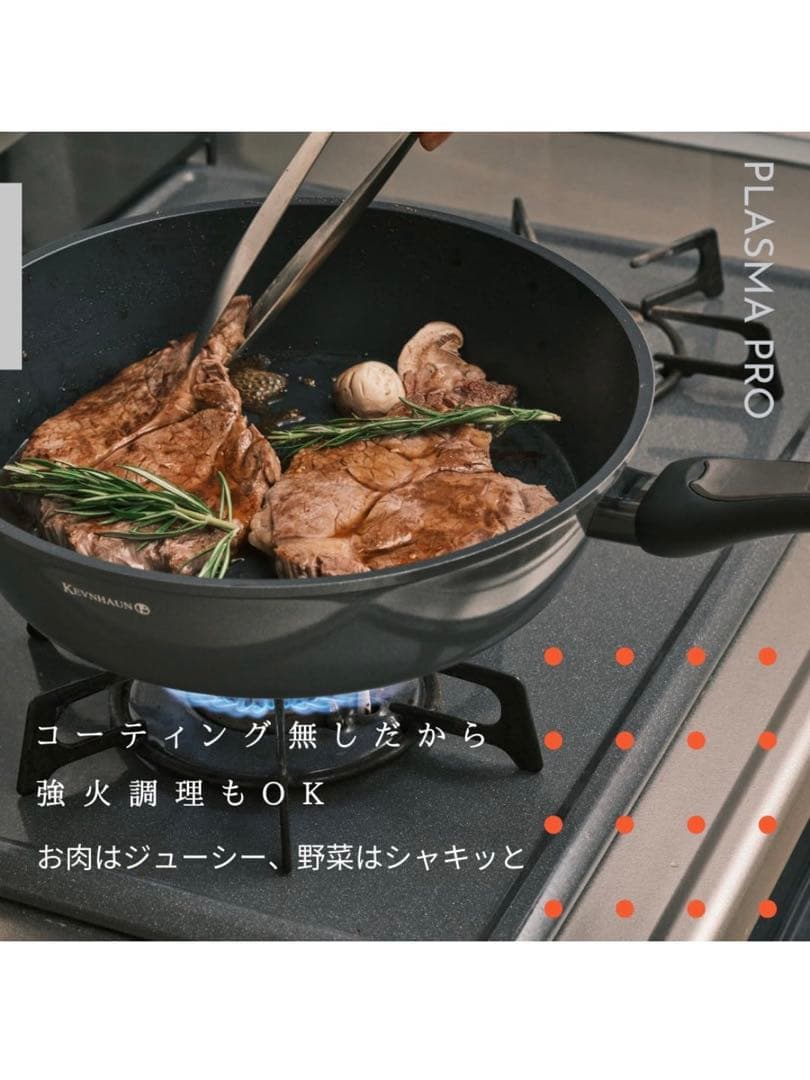 【フライパン】PFASフリー 新品未使用