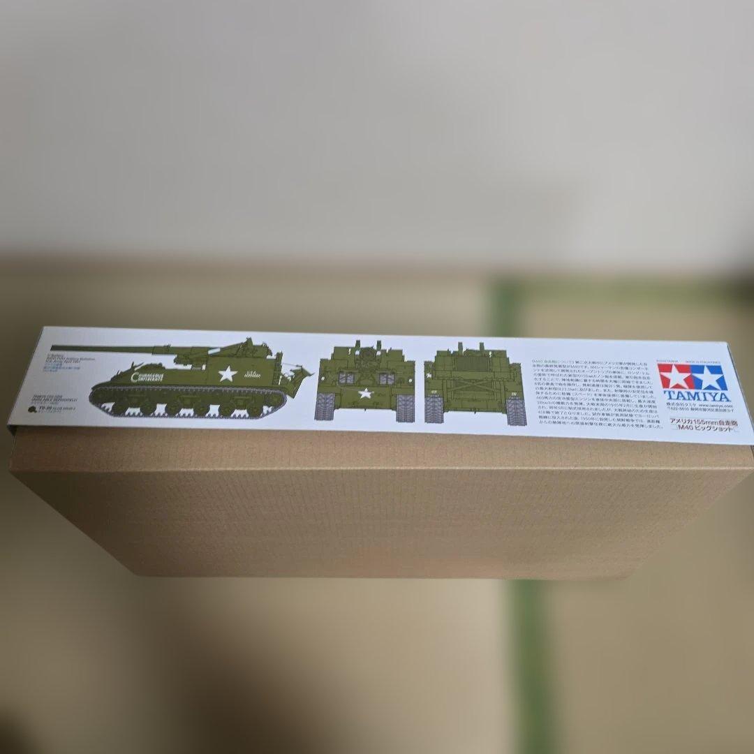 TAMIYA 1/35 M40 自走155mm砲キット