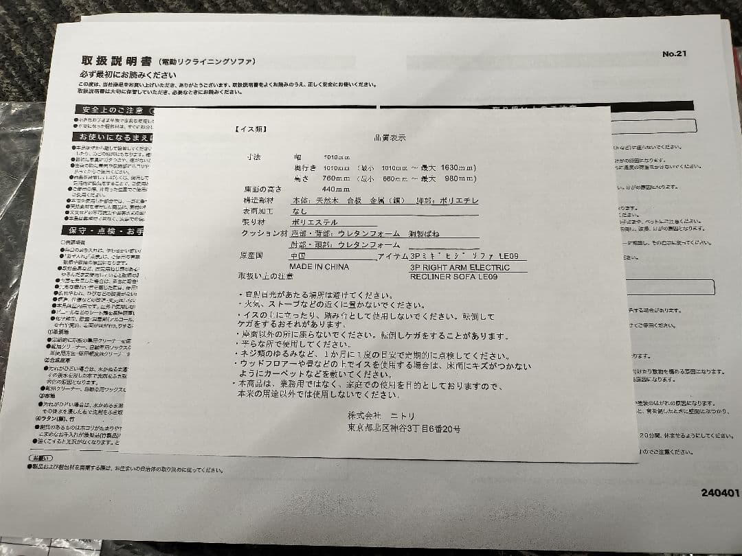 3人掛け電動布張りリクライニングソファ　ニトリ　ライトグレー　美品