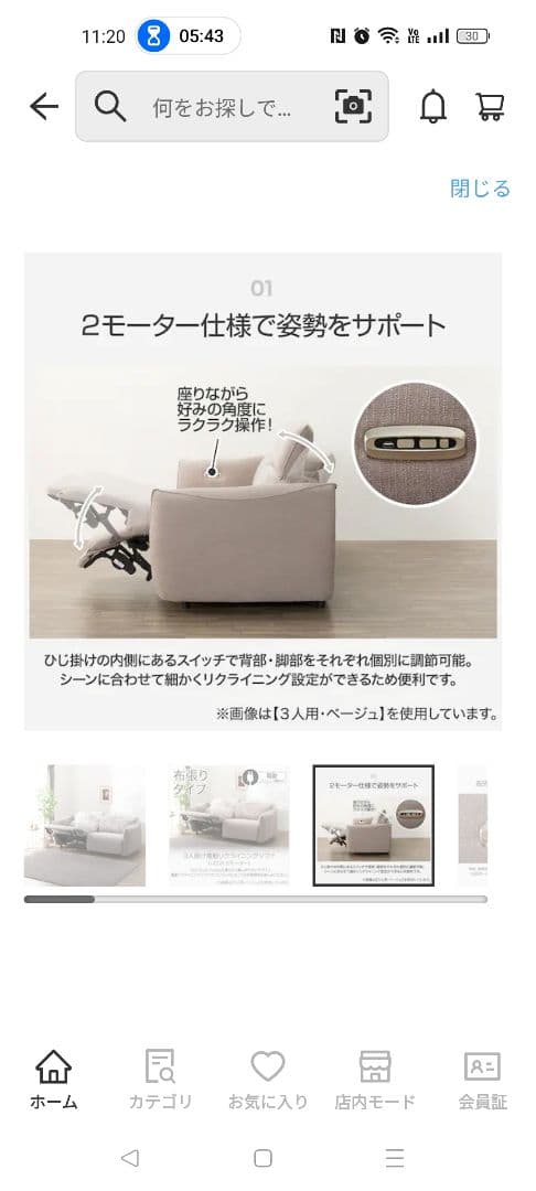 3人掛け電動布張りリクライニングソファ　ニトリ　ライトグレー　美品