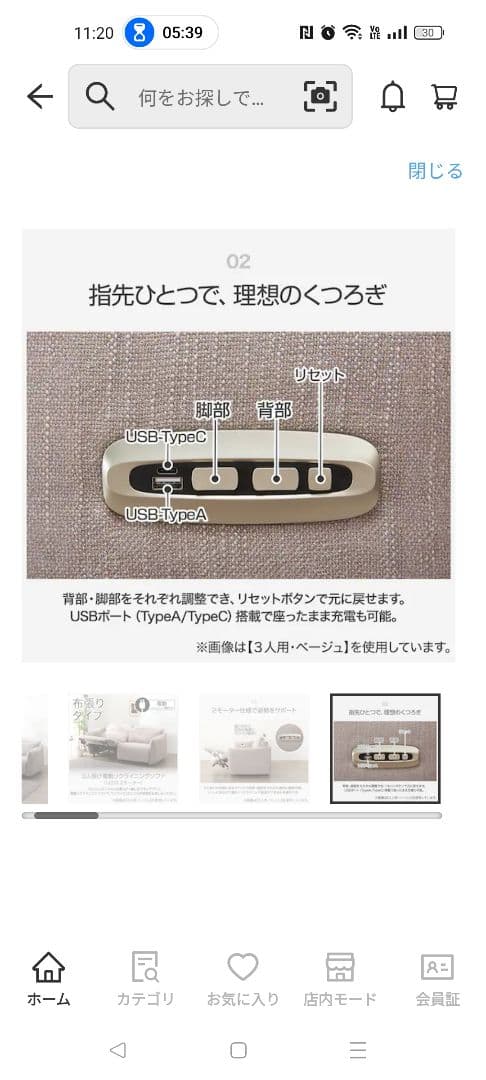 3人掛け電動布張りリクライニングソファ　ニトリ　ライトグレー　美品