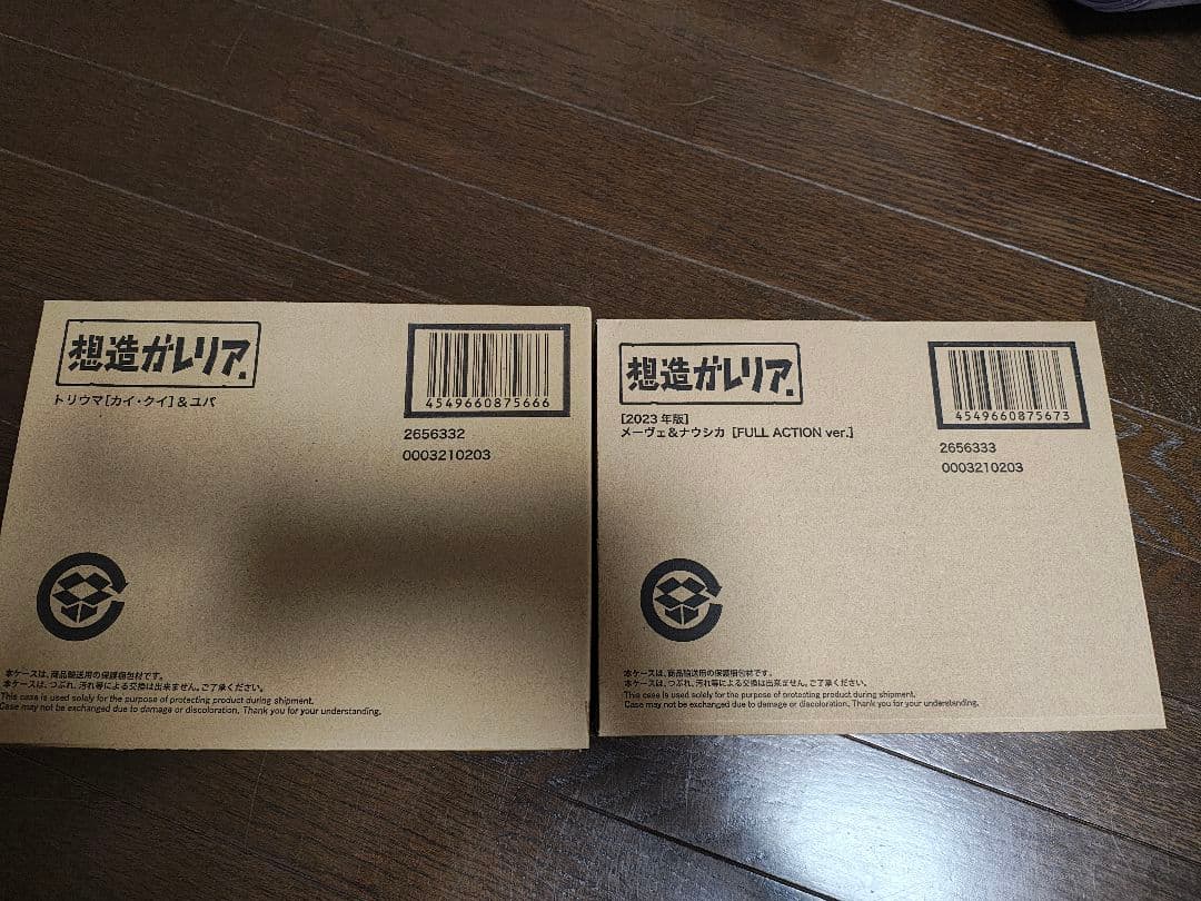 想造ガレリア　メーヴェ&ユパ　セット