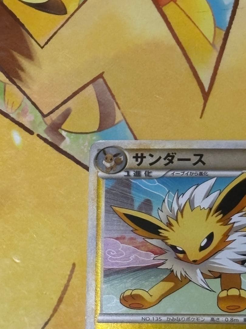 【超希少,アンリミ】 LEGEND よみがえる伝説 サンダース017/080